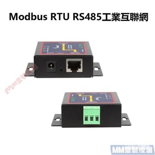 【熱銷出貨】✬ Modbus RTU RS485轉TCP Ethernet RJ45 Modbustcp伺服器 3CQ3