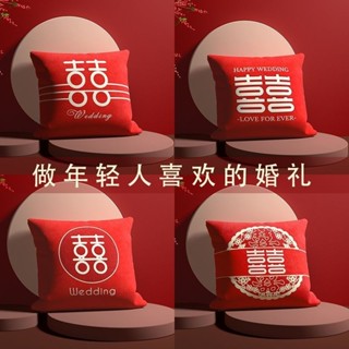 婚慶喜字抱枕一對紅色客廳結婚沙發靠墊婚禮婚房裝飾喜慶新婚禮物 幸福工坊