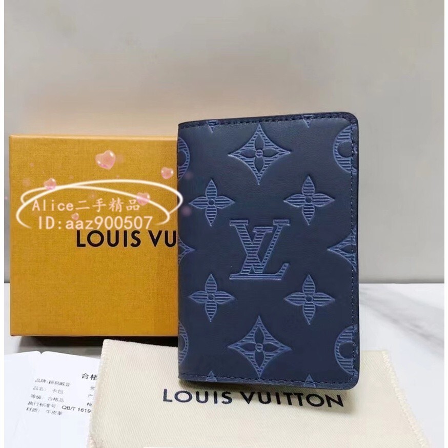 現貨二手 LV 路易威登 藍色壓花 袋裝萬用錢包 口袋錢包 卡包 卡夾 M80421