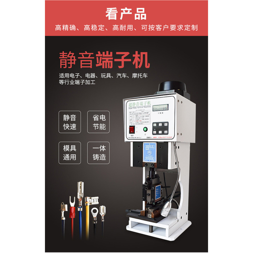 {全款諮詢客服}半自動超靜音端子機2t壓接機4t電動壓綫機打端機器OTP模具1.5噸6T
