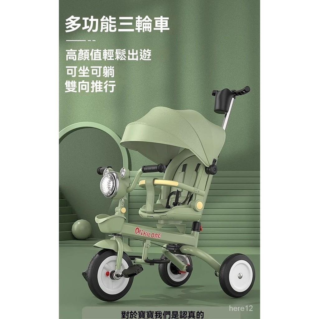 [熱售]兒童三輪車1到3歲男女寶寶手推車可折疊可躺坐遛娃神器小孩自行車