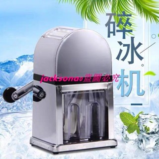 手搖碎冰機商用家用小型刨冰機手動擺攤器碎顆粒創意家居