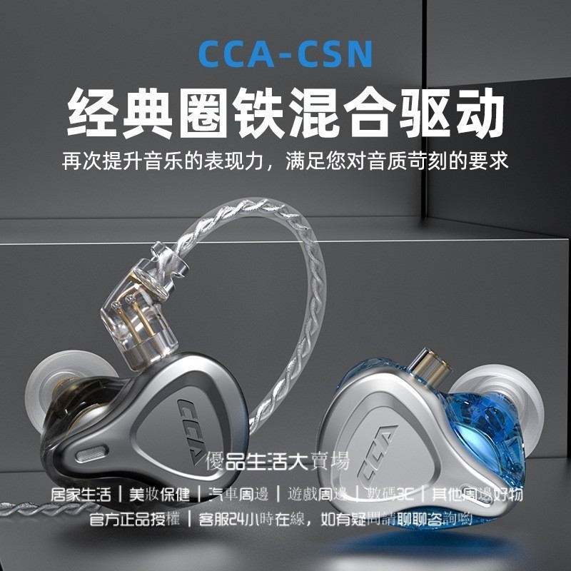 CCA CSN 圈鐵混閤入耳式有線耳機 高音質有線重低音掛耳式有線耳機 遊戲音樂降噪有線耳機 3.5mm有線耳機 新品