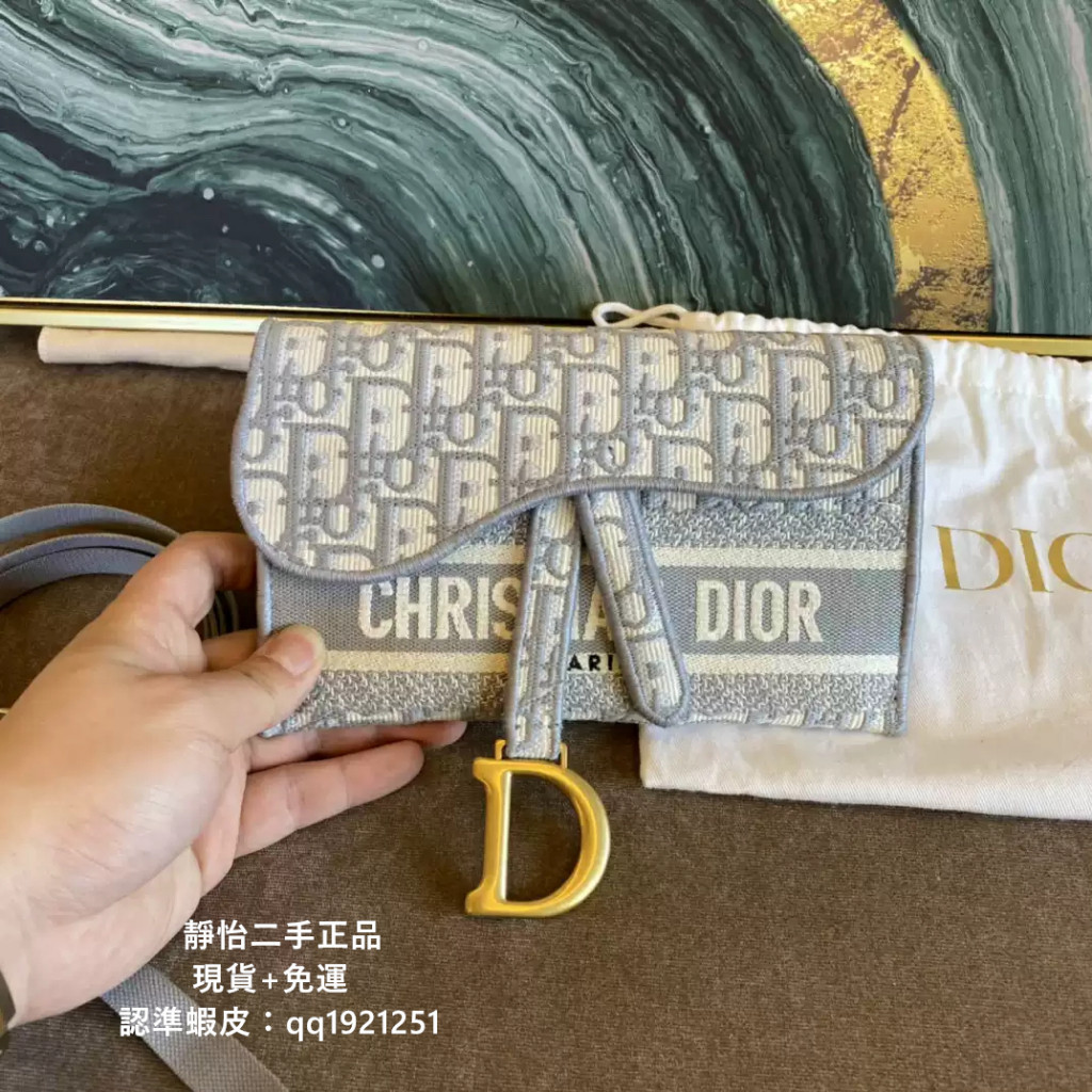 正品現貨 Dior oblique 灰色老花刺繡 馬鞍包 S5647c 肩帶可調節單肩包 字母印花斜挎包 迪奧信封包