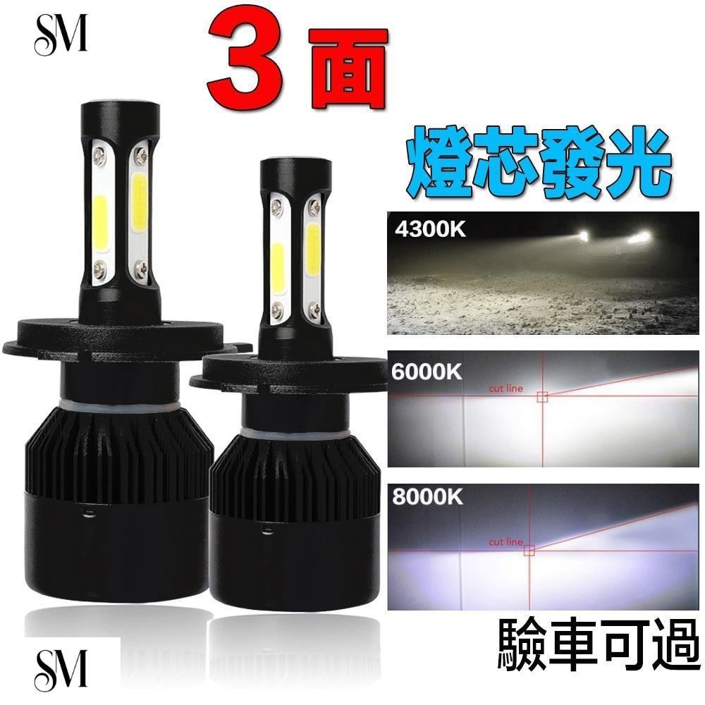 【SYM】兩顆 10000lm LED大燈 直上汽車機車 LED霧燈 H4 H1 H7 H8 H11 9005 9006
