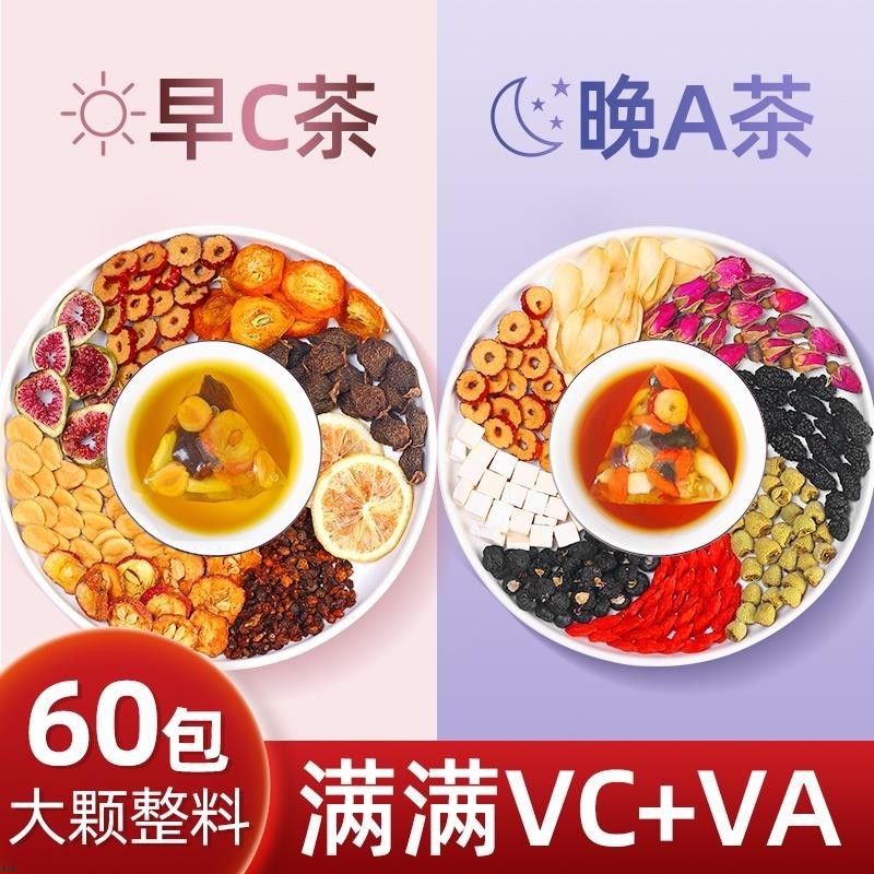 ✹光岳樓早c晚a茶300g女人花茶養生茶果茶刺梨桑葚黑枸杞玫瑰花茶包零食