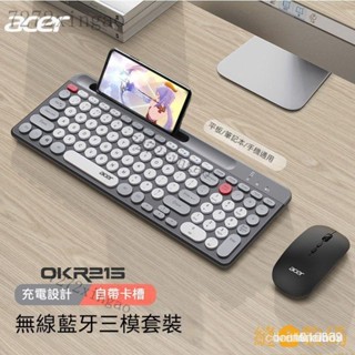 【熱銷出貨】宏碁 無線藍牙 鍵盤滑鼠套裝 鍵盤滑鼠組 可充電 筆電 臺式電腦 兼容IOS Android PC端一鍵切