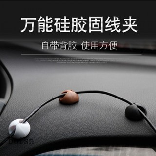 嘉義免運♕【買十送二】汽車固線器 車用走線卡扣 車內理線 線材固定 粘貼式線路固定器 行車記錄儀走線佈線暗線卡扣 佈線扣