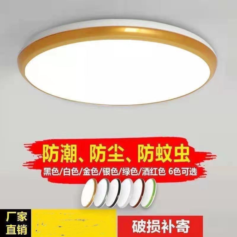 LED 吸頂燈 三防吸頂燈LED防水防潮防蚊蟲三防吸頂燈圓形浴室陽臺廚房衛生間過道走廊燈