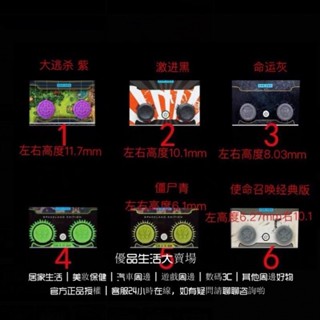 PS5 PS4手把搖桿帽 FPS競技增高帽 SLIM PRO通用搖桿帽保護套 防滑矽膠帽