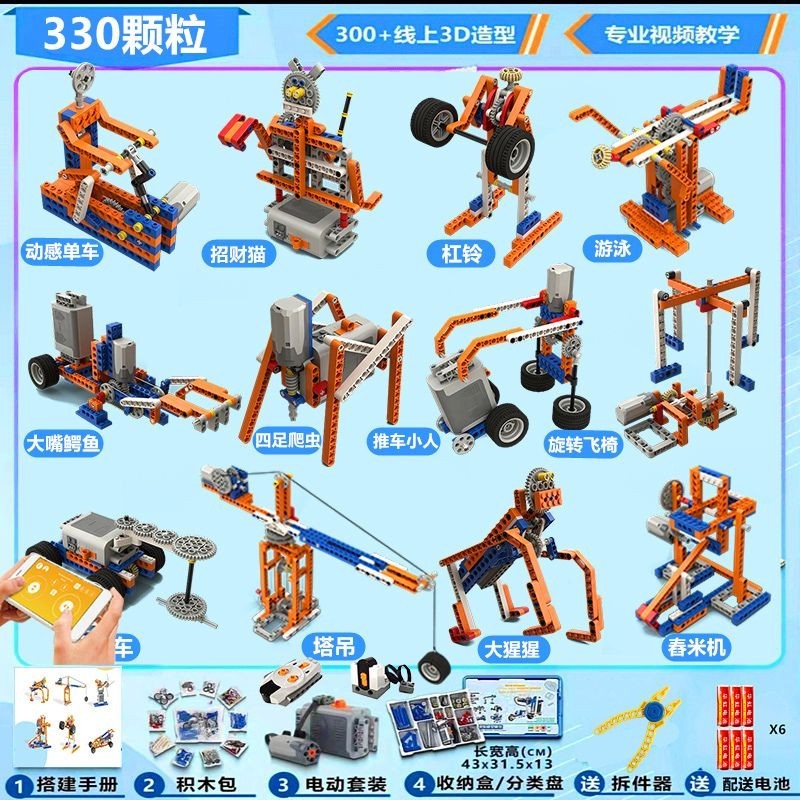 科技 編程機器人 積木編程機器人兼容樂高積木科教9686電動套裝百變齒輪拼裝玩具男孩子