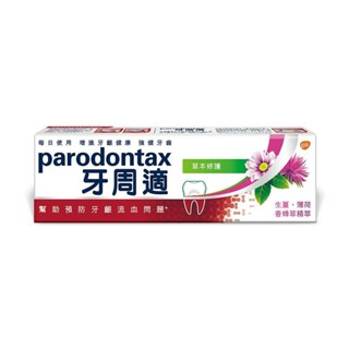 牙周適牙齦護理牙膏-草本修護108g【三友藥妝Tomod's】