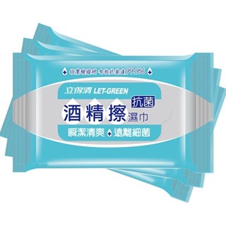 立得清酒精擦濕巾10抽 3入【三友藥妝Tomod's】