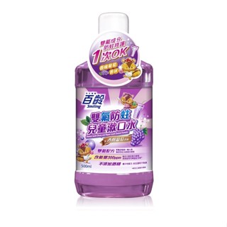 百齡防蛀兒童漱口水-香檳葡萄500ml【三友藥妝Tomod's】