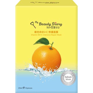 我的美麗日記 維他命B5+C修護面膜8入【三友藥妝Tomod's】