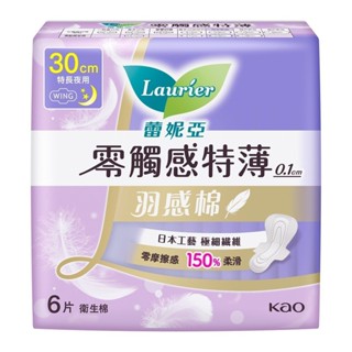 蕾妮亞零觸感特薄羽感棉特長夜用型30cm6片(新舊包裝更換期)【三友藥妝Tomod's】