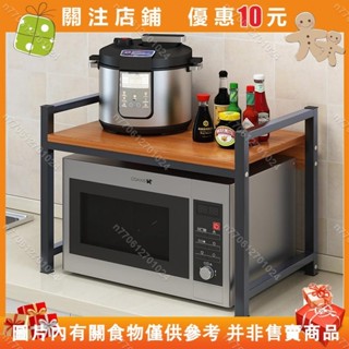 【名品屋】廚房置物架臺面多層調料架微波爐架子調味置物收納架用品n770612