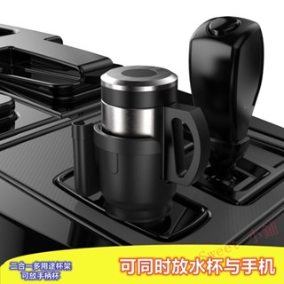 臺灣出貨 汽車杯架 車用飲料杯架 萬用置杯架 多功能旋轉水杯架 車用杯架車載水杯架多功能茶杯架飲料架置物架手機收納盒適用