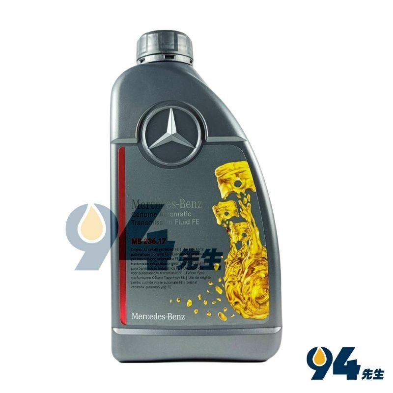 【94先生】Mercedes-Benz MB 236.17 自動變速箱油