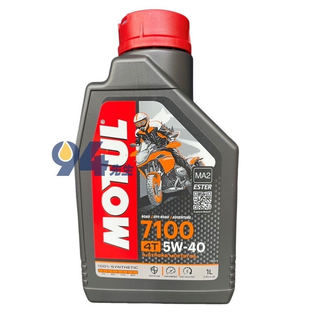 【94先生機油-附發票】Motul 7100 4T 5W40