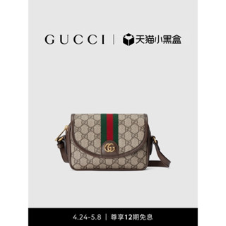 GUCCI古馳Ophidia系列GG迷你肩背包斜挎包單肩包