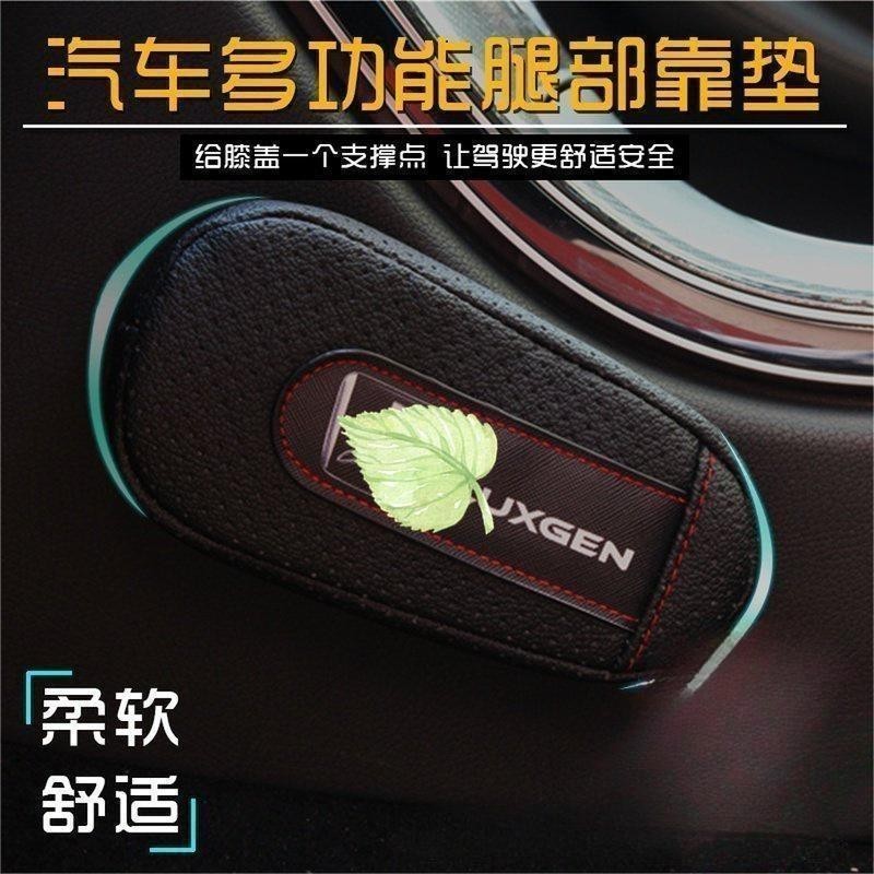 新竹出貨♕Luxgen 納智捷專用多功能腿靠墊 汽車膝蓋墊 手腳靠墊 腿部支撐 車門中控腿靠墊腳墊護墊 內飾座椅升級改裝