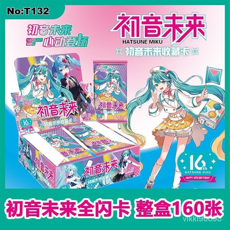 【火爆小卡片】初音未來收藏卡片全閃珍藏卡生日樂章16週年公主殿下卡包動漫週邊 BF7W