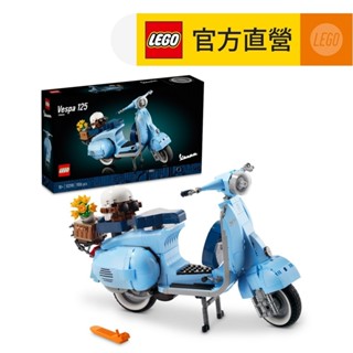 LEGO樂高 Icons 10298 偉士牌 125(模型 玩具機車)