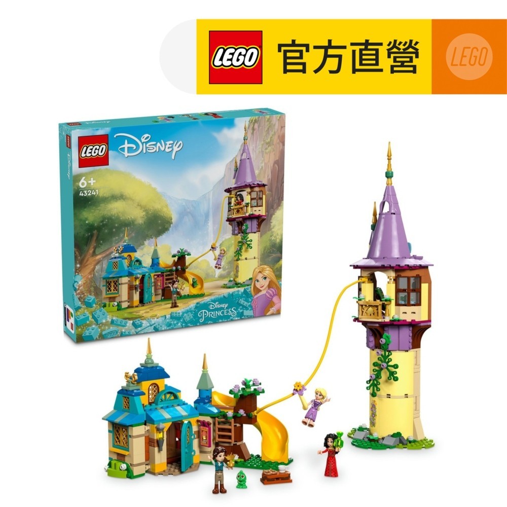 【LEGO樂高】迪士尼公主系列 43241 長髮公主的塔樓與小酒館(魔髮奇緣)