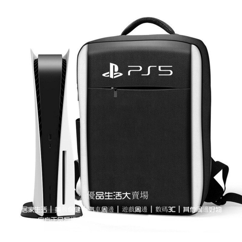 PS5背包 PS5遊戲機收納包 PS5主機雙肩包 PS5手提包 PS5收納配件 ps4收納包 ps4雙肩包