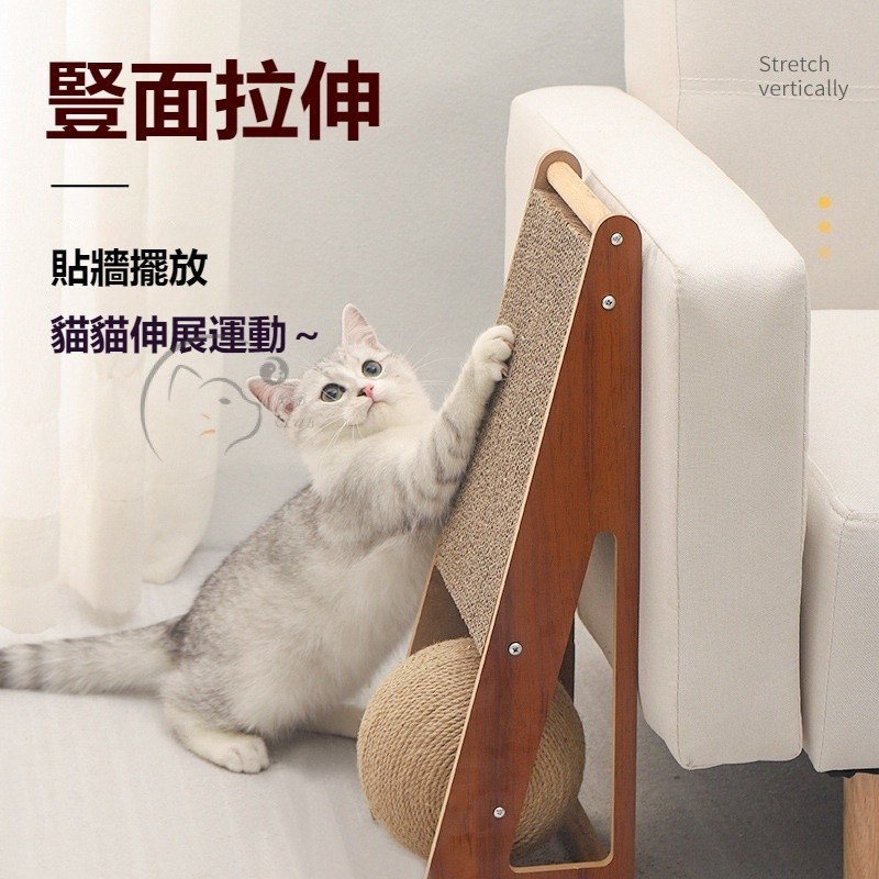 台灣有貨 立式貓抓板 貓抓板屋 牆壁貓抓板 直立貓抓板 貓抓板窩 貼牆貓抓板 劍麻貓抓板 貓抓板 超耐抓 磨爪器