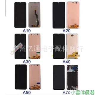 【限時促銷】☛適用於三星手機螢幕總成A10 A20 A30 A70 A31 A515液晶顯示 VFDE HTQU