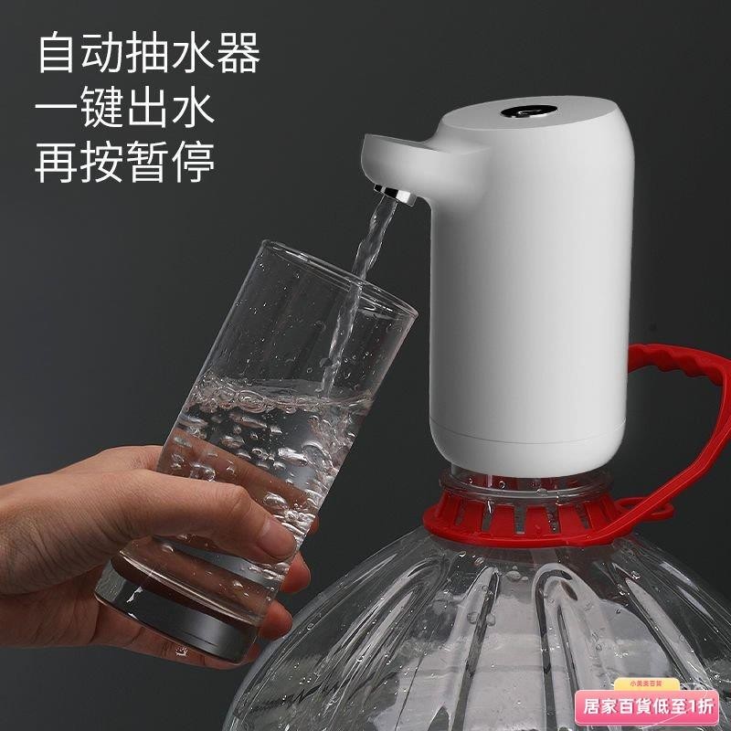 👉台灣爆款 桶裝水抽礦泉水自動按壓齣水小型飲水機水桶壓水器傢用抽水機電動 07B5