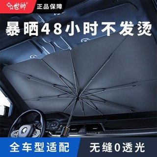 汽車遮陽傘前擋遮陽簾防曬隔熱遮陽擋前擋風玻璃車內窗簾車載車用星辰百貨