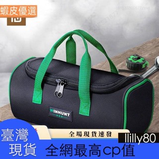 ✨臺灣發貨✨優品小工具包多功能多口袋工具收納袋防水防摔五金電工收納袋
