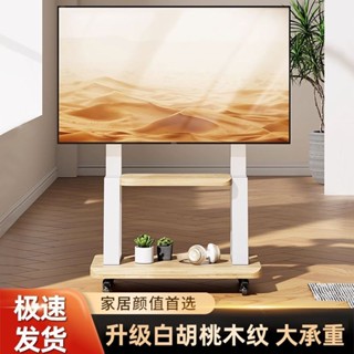 新款 可移動 電視架 帶輪落地式一體 推車掛架 通用 65/75英寸電視櫃 電視支架 移動置物架 AYRK