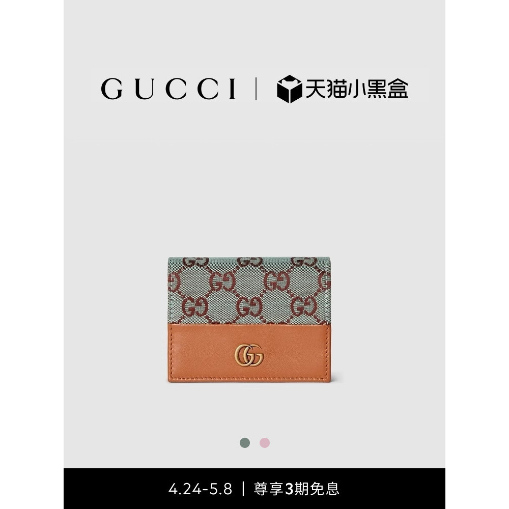 GUCCI古馳GG雙折卡片夾卡包