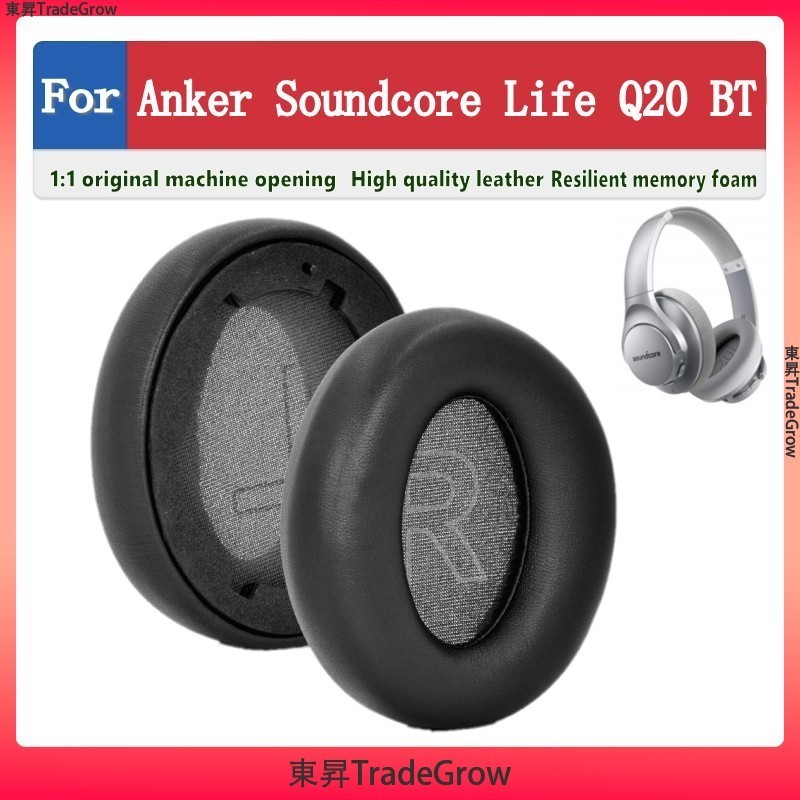 ✨東昇TradeGrow✨適用於 Anker Soundcore Life Q20 BT 耳機套 頭戴式耳機海綿套 保護