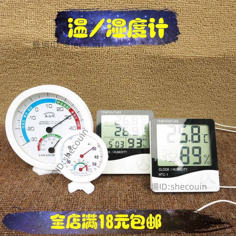 溫度計 園藝工具用品電子顯示指針式室內外多肉植物溼度計 水培必備工具⚡️活動價