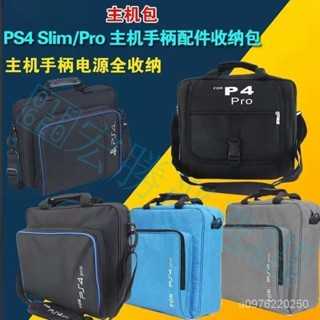 ✨精品熱賣✨PS4主機收納包保護包 PS5旅行包 防震收納硬包 手提單包挎包旅行背包🛠宏勝嚴選🛠[可開票]