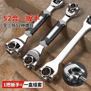 🔥【臺灣出貨】🔥德國萬能扳手 原裝 多功能扳手 維修汽車 輪胎拆卸工具 萬嚮旋轉頭扳手 ROJU