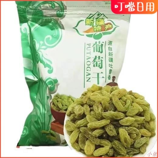 【台灣有貨】新疆吐魯番葡萄乾無核白葡萄乾綠寶石葡萄乾大顆粒提子乾零食批發