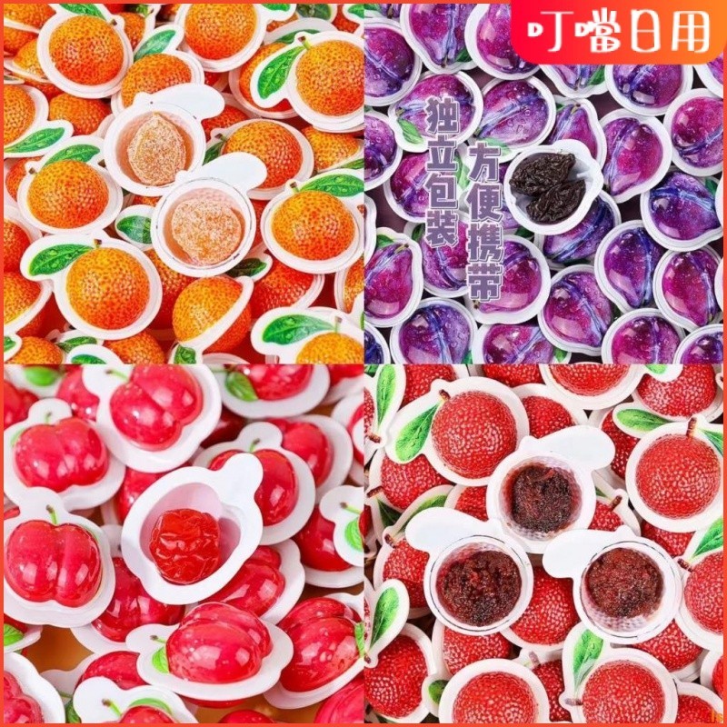 【台灣熱銷】（新品推薦）3D造型水果蜜餞 楊梅 西梅 櫻桃李果 金桔 3d水果 3d楊梅 涼果 休閑零食