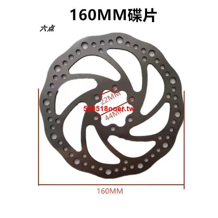 #折扣促銷#折疊車碟殺盤代駕電動車鋰電車山地自行車碟盤線碟剎車盤配件大全