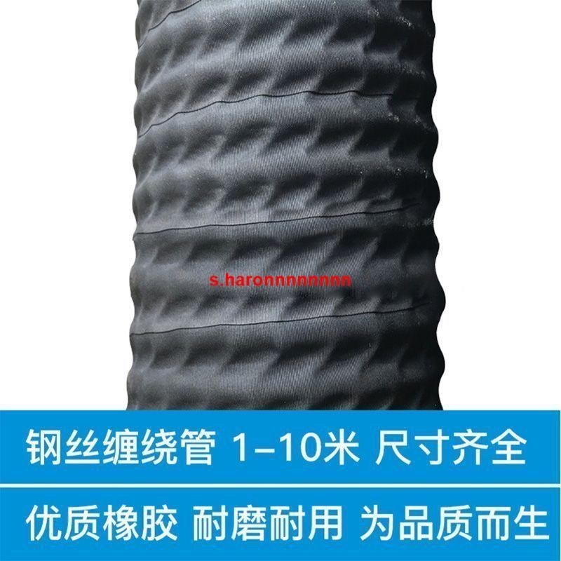 熱賣12黑色橡膠鋼絲纏繞管抽沙管抽水管排污管高壓耐磨吸砂管4寸6寸8寸