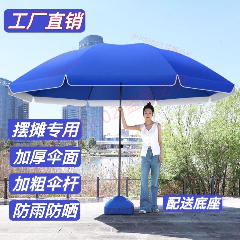 遮陽傘批發擺攤專用傘加厚擺地攤太陽傘戶外雙層大傘商用防曬庭院print0602