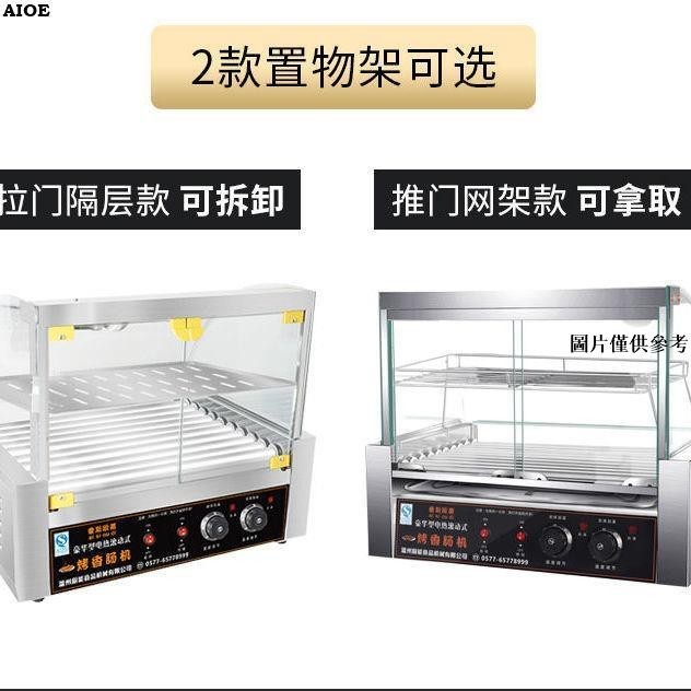烤腸機擺攤商用香腸機全自動控溫多功能熱狗機家用小型烤火腿機器