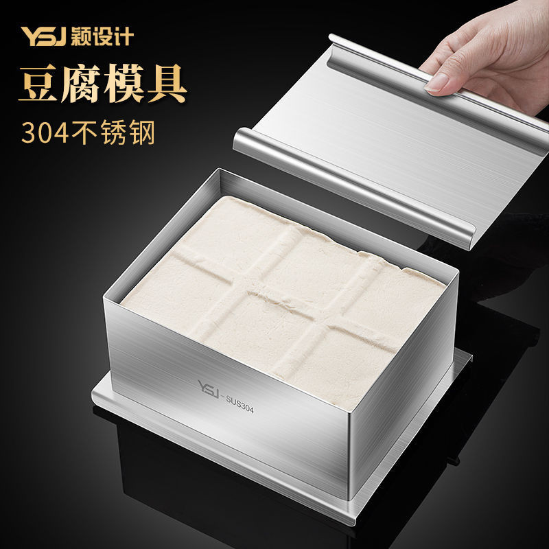 💥2024臺灣熱賣💥304不銹鋼做豆腐模具傢用方形自製壓內脂豆腐框闆盒子工具全套