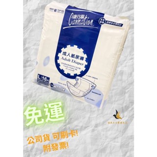 【現貨免運可刷卡】💕康乃馨成人紙尿褲（黏貼型）L (一般輕量基本型) 康乃馨尿布 康乃馨尿褲