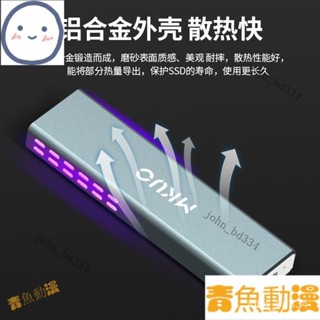 【優選好物】硬碟盒 硬碟外接盒 移動硬碟盒 M.2移動硬碟盒NVME/SATA雙協議炫彩RGB固態SSD高速10GB帶寬